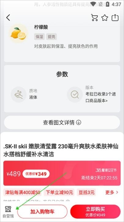 考拉海购手机客户端_https://www.wordpress6.com_出行购物_第2张