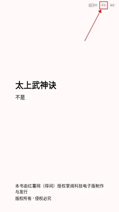 得间小说_https://www.wordpress6.com_新闻阅读_第2张