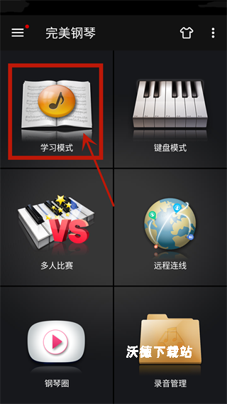 完美钢琴_https://www.wordpress6.com_学习教育_第1张