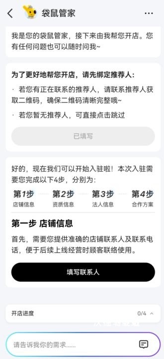 美团外卖商家版最新版本下载_生活实用_第8张_沃德下载站 美团外卖商家版最新版本下载_https://www.wordpress6.com_生活实用_第8张
