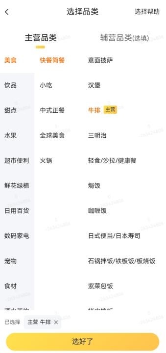 美团外卖商家版最新版本下载_生活实用_第4张_沃德下载站 美团外卖商家版最新版本下载_https://www.wordpress6.com_生活实用_第4张