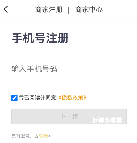 美团外卖商家版最新版本下载_生活实用_第2张_沃德下载站 美团外卖商家版最新版本下载_https://www.wordpress6.com_生活实用_第2张