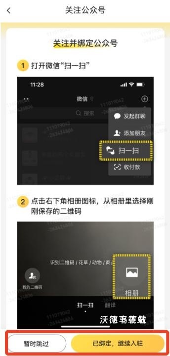 美团外卖商家版最新版本下载_生活实用_第5张_沃德下载站 美团外卖商家版最新版本下载_https://www.wordpress6.com_生活实用_第5张