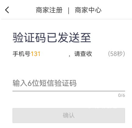 美团外卖商家版最新版本下载_生活实用_第3张_沃德下载站 美团外卖商家版最新版本下载_https://www.wordpress6.com_生活实用_第3张