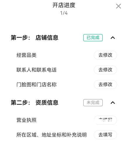 美团外卖商家版最新版本下载_生活实用_第11张_沃德下载站 美团外卖商家版最新版本下载_https://www.wordpress6.com_生活实用_第11张