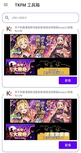 TKFM工具箱最新版本_https://www.wordpress6.com_生活实用_第3张