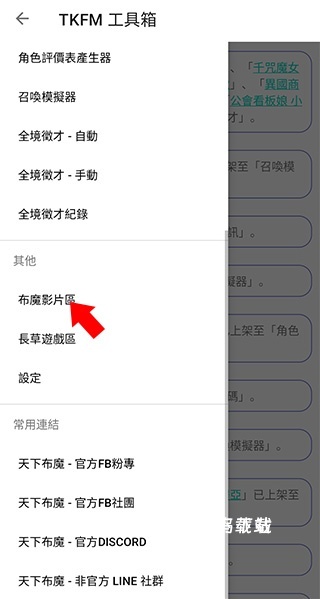 TKFM工具箱最新版本_https://www.wordpress6.com_生活实用_第2张