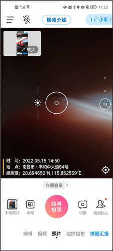 今日相机app使用教程_https://www.wordpress6.com_软件教程_第6张
