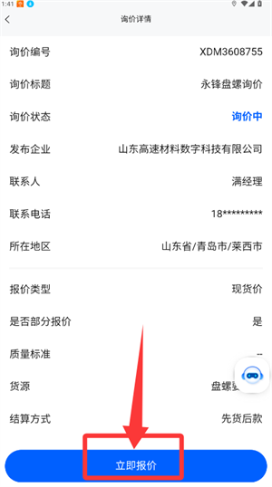 山高材料平台官方版_https://www.wordpress6.com_出行购物_第3张