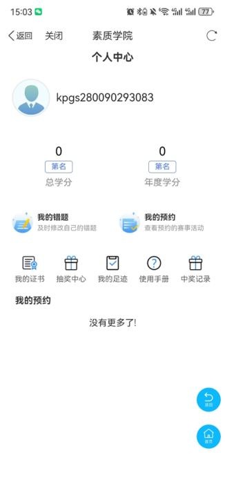 科普甘肃app最新版本_https://www.wordpress6.com_生活实用_第5张