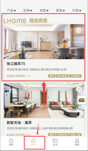 陆家嘴乐居app_生活实用_第2张_沃德下载站 陆家嘴乐居app_https://www.wordpress6.com_生活实用_第2张