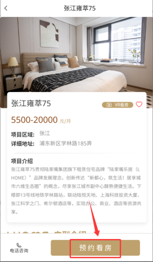 陆家嘴乐居app_生活实用_第3张_沃德下载站 陆家嘴乐居app_https://www.wordpress6.com_生活实用_第3张
