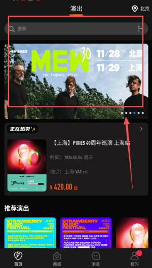 正在现场票务app_https://www.wordpress6.com_生活实用_第1张