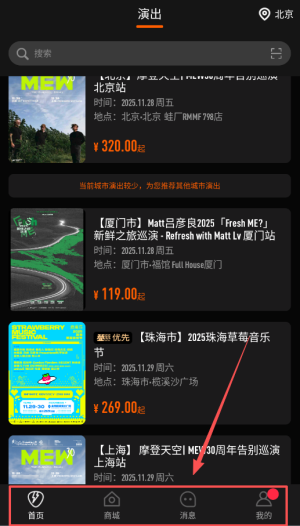 正在现场票务app_https://www.wordpress6.com_生活实用_第3张