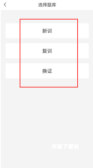 焊工宝典app(改名焊工考试一点通)_https://www.wordpress6.com_学习教育_第3张