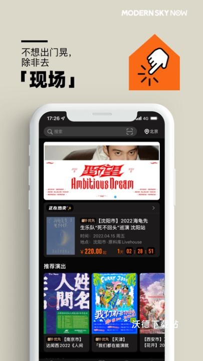 正在现场官方版_生活实用_第3张_沃德下载站 正在现场官方版_https://www.wordpress6.com_生活实用_第3张