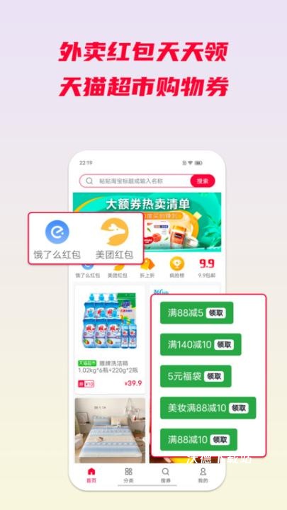 省钱酱app_https://www.wordpress6.com_出行购物_第1张