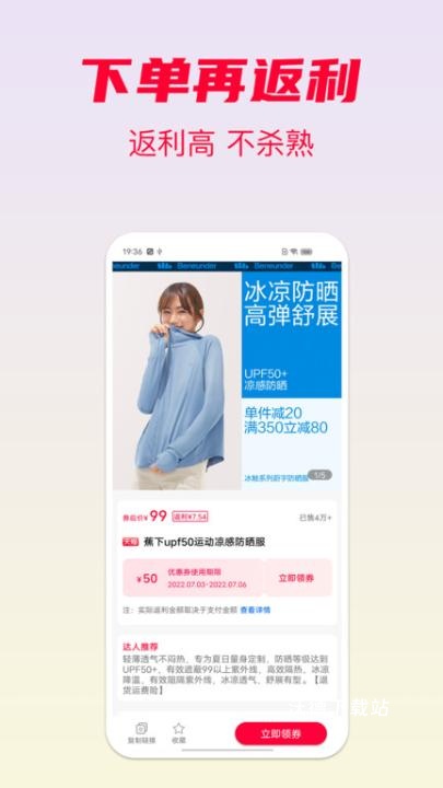 省钱酱app_https://www.wordpress6.com_出行购物_第3张