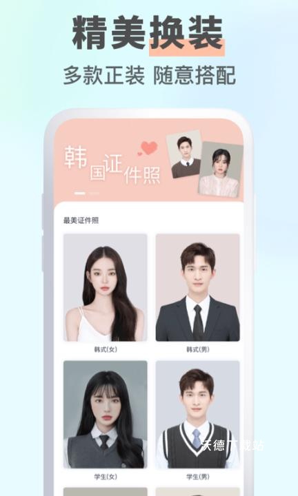 智能最美证件照相机app_https://www.wordpress6.com_生活实用_第3张