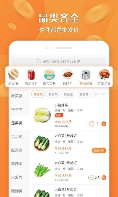 厚米生鲜配送软件_出行购物_第2张_沃德下载站 厚米生鲜配送软件_https://www.wordpress6.com_出行购物_第2张