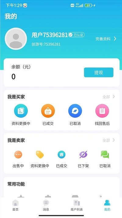 创游app_生活实用_第3张_沃德下载站 创游app_https://www.wordpress6.com_生活实用_第3张