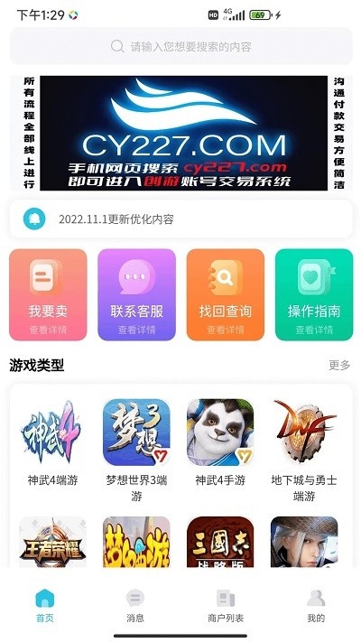 创游app_生活实用_第4张_沃德下载站 创游app_https://www.wordpress6.com_生活实用_第4张
