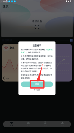 gaofit智能手环app_https://www.wordpress6.com_生活实用_第1张