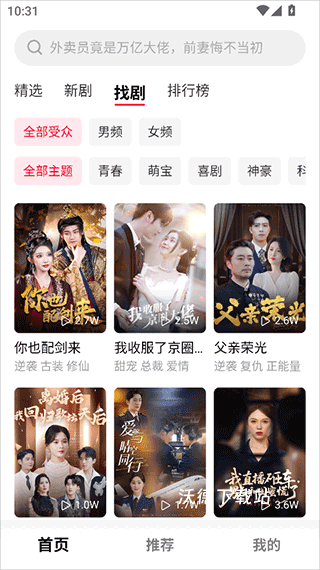 围观短剧_影音播放_第2张_沃德下载站 围观短剧_https://www.wordpress6.com_影音播放_第2张