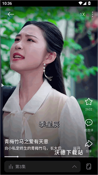 围观短剧_影音播放_第3张_沃德下载站 围观短剧_https://www.wordpress6.com_影音播放_第3张