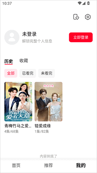 围观短剧_影音播放_第4张_沃德下载站 围观短剧_https://www.wordpress6.com_影音播放_第4张