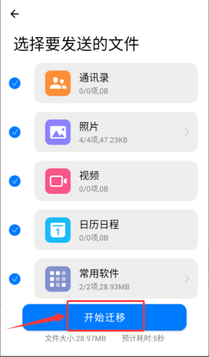 手机克隆搬家客户端_系统工具_第3张_沃德下载站 手机克隆搬家客户端_https://www.wordpress6.com_系统工具_第3张