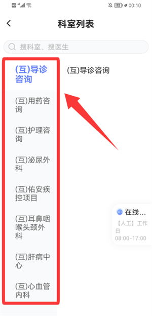 北京佑安医院互联网医院app_生活实用_第3张_沃德下载站 北京佑安医院互联网医院app_https://www.wordpress6.com_生活实用_第3张