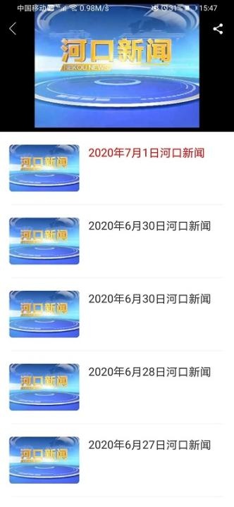 智慧河口手机台app_生活实用_第1张_沃德下载站 智慧河口手机台app_https://www.wordpress6.com_生活实用_第1张