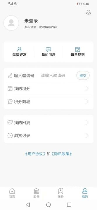 智慧河口手机台app_生活实用_第2张_沃德下载站 智慧河口手机台app_https://www.wordpress6.com_生活实用_第2张