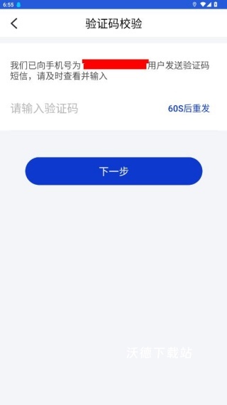警察叔叔app官方版_生活实用_第4张_沃德下载站 警察叔叔app官方版_https://www.wordpress6.com_生活实用_第4张