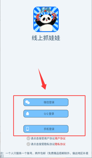 老司机抓娃娃app_https://www.wordpress6.com_生活实用_第2张