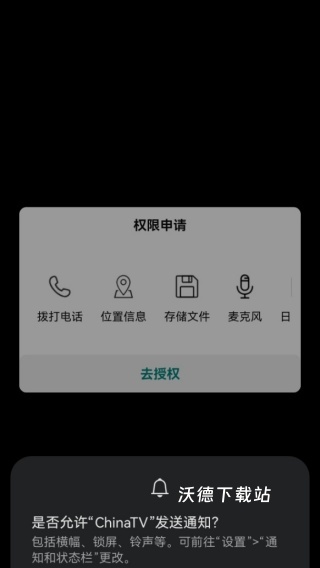 ChinaTV_影音播放_第1张_沃德下载站 ChinaTV_https://www.wordpress6.com_影音播放_第1张