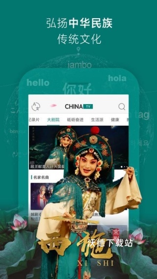 ChinaTV_影音播放_第2张_沃德下载站 ChinaTV_https://www.wordpress6.com_影音播放_第2张