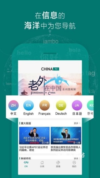 ChinaTV_影音播放_第4张_沃德下载站 ChinaTV_https://www.wordpress6.com_影音播放_第4张