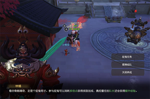 梦幻西游三维版下载_https://www.wordpress6.com_角色扮演_第4张