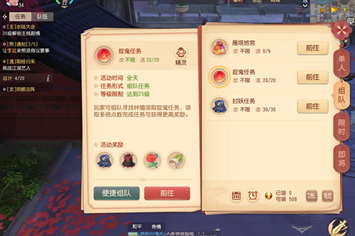 梦幻西游三维版下载_https://www.wordpress6.com_角色扮演_第5张