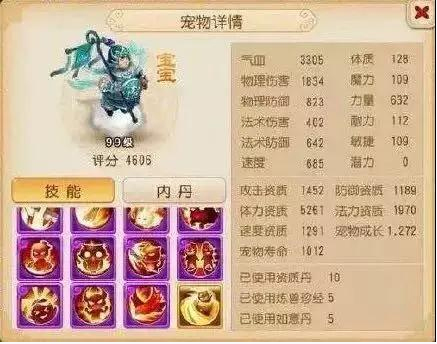 梦幻西游单机版下载_角色扮演_第11张_沃德下载站 梦幻西游单机版下载_https://www.wordpress6.com_角色扮演_第11张