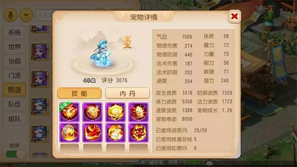 梦幻西游单机版下载_角色扮演_第13张_沃德下载站 梦幻西游单机版下载_https://www.wordpress6.com_角色扮演_第13张