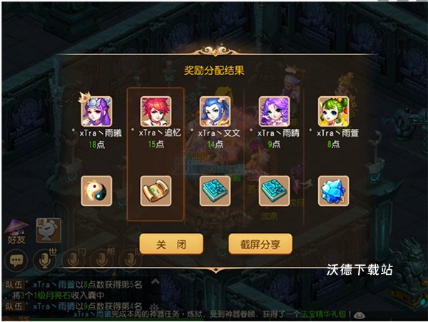 梦幻西游九游版下载_角色扮演_第1张_沃德下载站 梦幻西游九游版下载_https://www.wordpress6.com_角色扮演_第1张