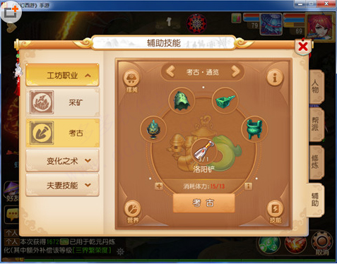 梦幻西游九游版下载_角色扮演_第2张_沃德下载站 梦幻西游九游版下载_https://www.wordpress6.com_角色扮演_第2张