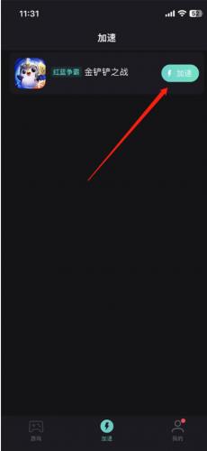 网易uu加速器国际版下载_https://www.wordpress6.com_系统工具_第1张