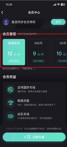 网易uu加速器国际版下载_https://www.wordpress6.com_系统工具_第3张