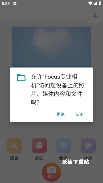focus专业相机安卓版下载官方_摄影图像_第2张_沃德下载站 focus专业相机安卓版下载官方_https://www.wordpress6.com_摄影图像_第2张