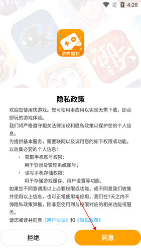 小米快游戏下载app下载安装_https://www.wordpress6.com_生活实用_第4张