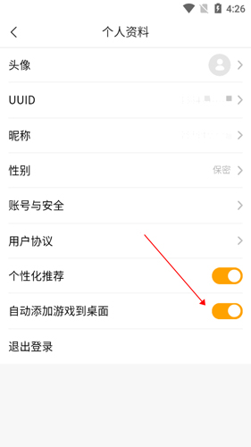 小米快游戏下载app下载安装_https://www.wordpress6.com_生活实用_第9张